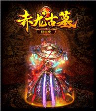 超编合击天龙八部私服